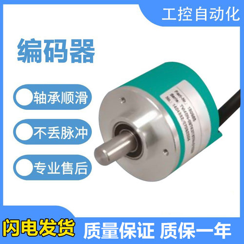 倍加福型编码器TVI40N