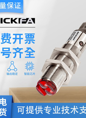 SICK FA传感器光电开关VTB18-0P0240S01 4P1240VS01施克型西克型