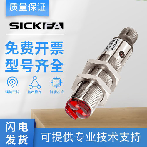 SICKFA光电开关VTB18系列