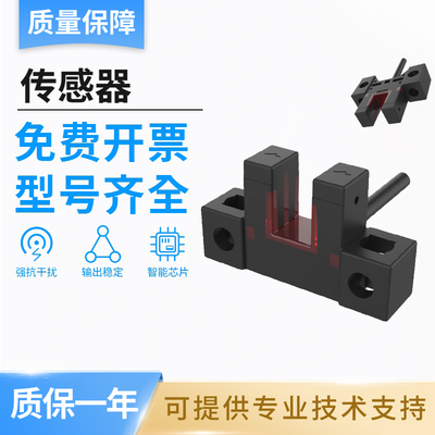 兰宝型PU05M-TGNR-Y槽形传感器 品质保障 输出稳定