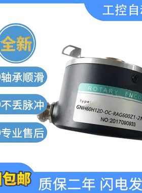 全新原装EGNH60H12D-OC-RAG600Z1-2M中空编码器空心轴盲孔质保1年