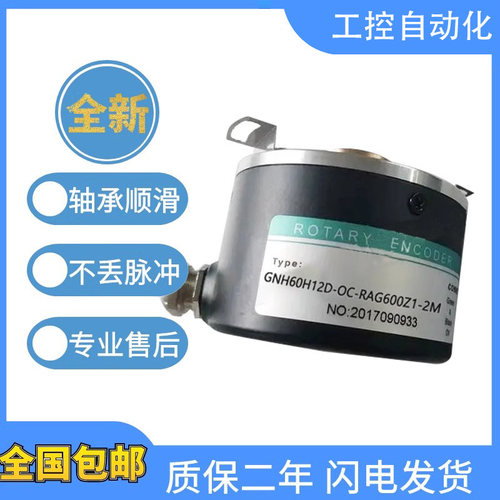 原装编码器EGNH60H12D质保1年