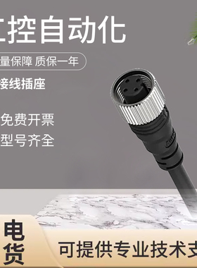 原装奥托尼克斯接近传感器连接电缆插座/母头 CID2-2技术支持