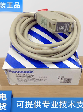 原装松下NX5-M10RBD/M30A/M10RA/10RP/D700A小型光电开关假一罚十