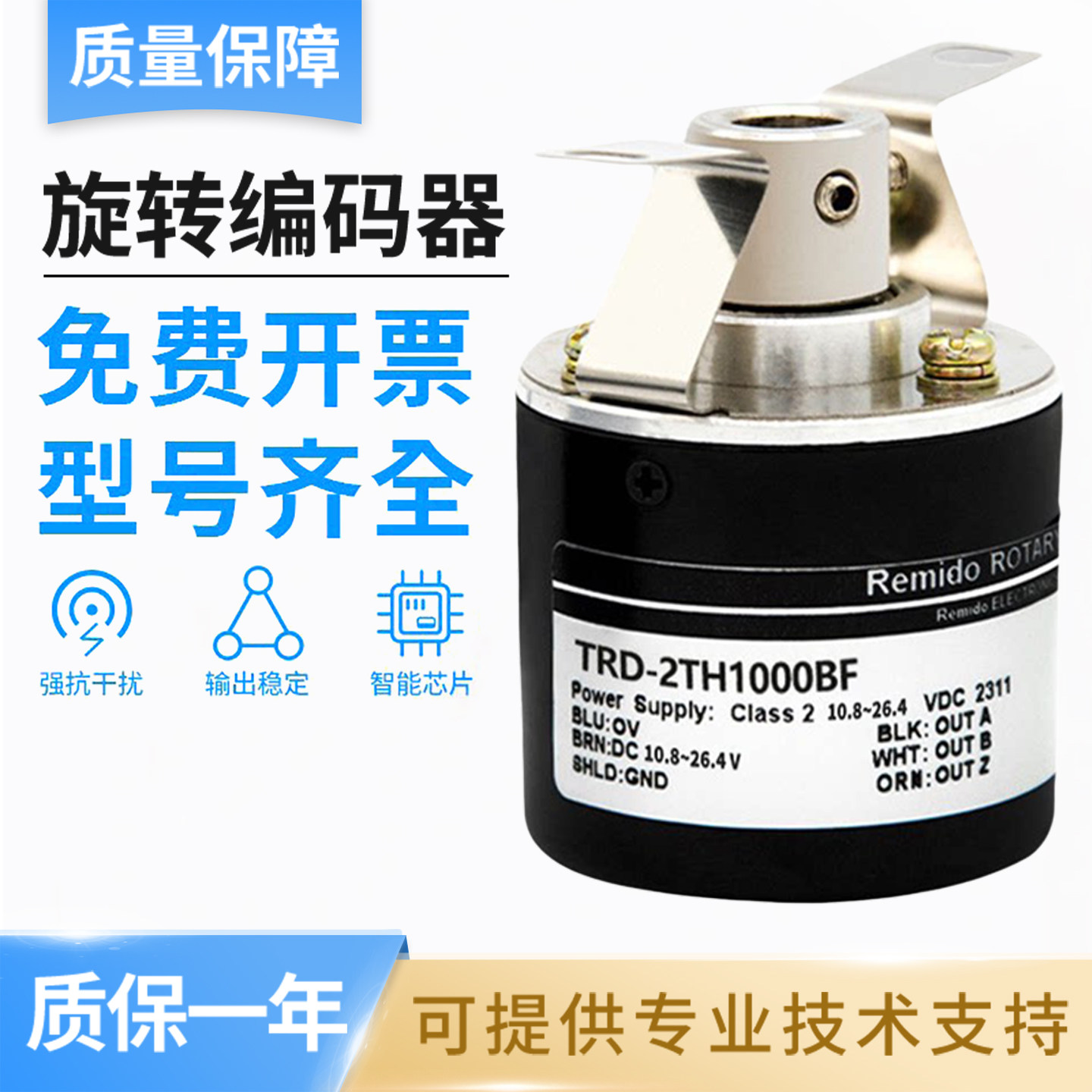 光洋型中空心轴编码器TRD-2TH1000BF 2000V 360AF 1024VH 600B