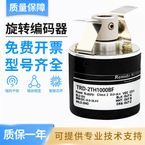 光洋型TRD-2TH空心轴质保1年