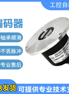 海德型旋转编码器ZSFS820-01E100BZ2/24C质保1年 质量保证