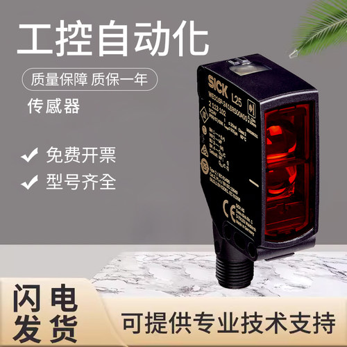 原装施克SICK西克安全光栅传感器WSO16P-243ZZ1A0/2416R500A00Z