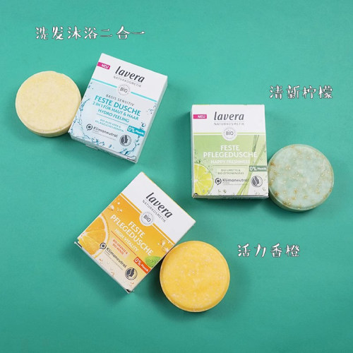 德国lavera香皂沐浴皂正品官方品牌持久留香纯植物柠檬通用