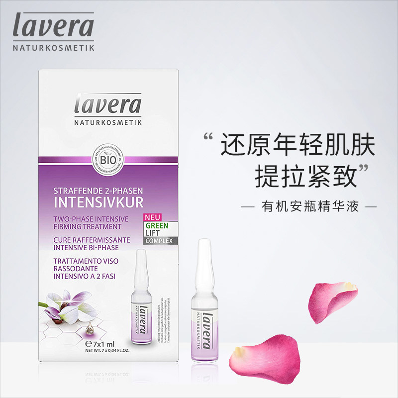 德国拉薇白茶玻尿酸7天安瓶精华水熬夜救星sos小安瓶提亮肤色素食在类目 美容护肤/美体/精油, 面部精华中 - 来自Buy2taobao.com提供专业的淘宝代购服务