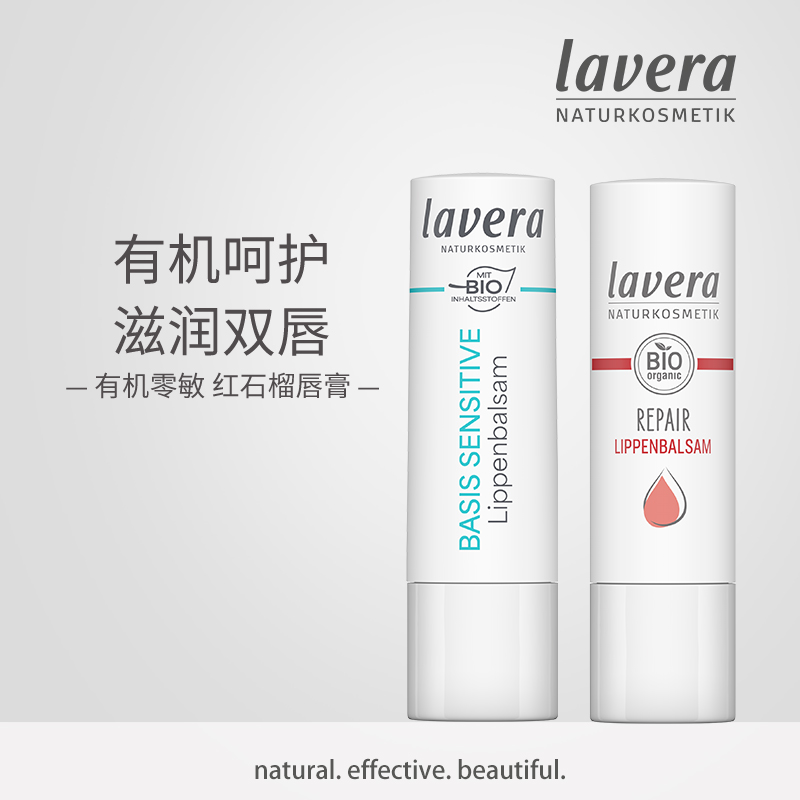 德国有机唇膏孕妇可用315测评5星