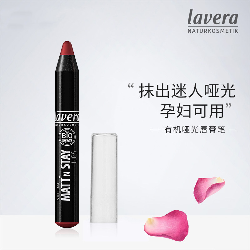 Lavera Germany Lhaviyani Organic crayon Lipstick Matte Lipstick Pen quality goods Lasting Moisture No bleaching studentin the Makeup/Perfume/Beauty tools , Blushers/Lip Liner  category - from Buy2taobao.com to provide professional Taobao agent buy service