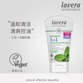 德国lavera拉薇薄荷水杨酸去角质洗面奶面膜三合一去黑头痘痘粉刺