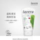 德国lavera薄荷水杨酸去角质洗面奶面膜三合一去黑头祛痘痘粉刺