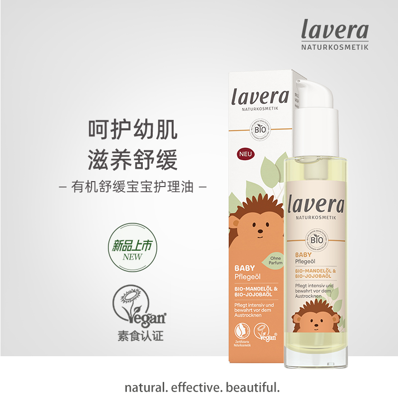 纯素舒缓滋润婴儿宝宝身体护理油