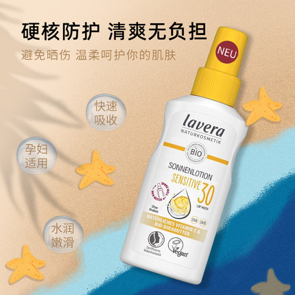 【5折起秒杀】德国拉薇lavera有机唇线笔眼线物理防晒霜【临期】