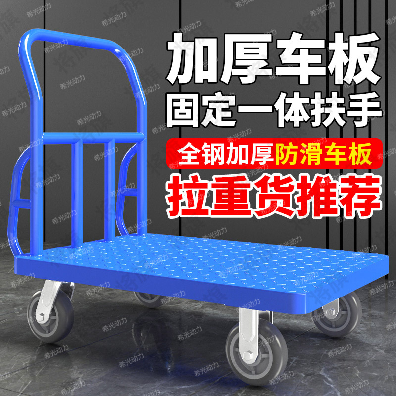 加厚一体钢板车搬运车四轮拉货车小推车工厂手推车搬运车拖车大轮