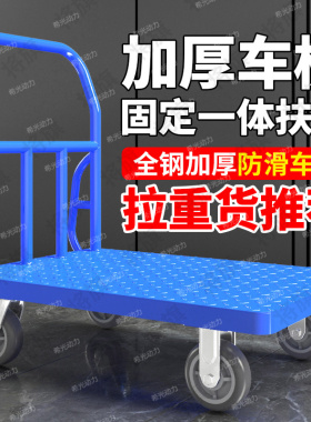 加厚一体钢板车搬运车四轮拉货车小推车工厂手推车搬运车拖车大轮