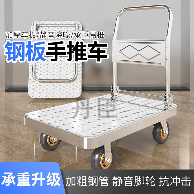 钢板小推车拉货手推车搬运车家用平板车便携拖车折叠小拉车手拉车 - 实物图