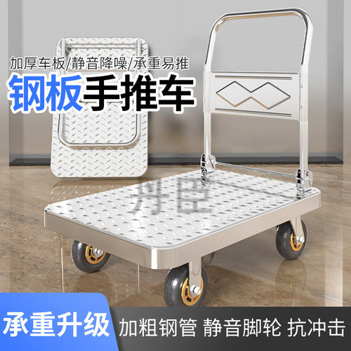 钢板小推车拉货手推车搬运车家用平板车便携拖车折叠小拉车手拉车