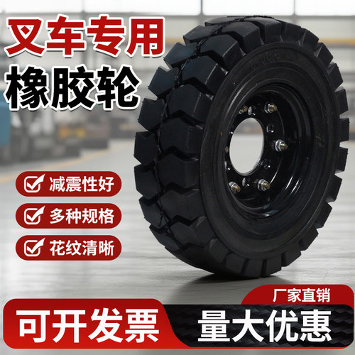 叉车轮子防爆防扎手动叉车轮胎350-10叉车橡胶轮胎地仓库牛轮大全