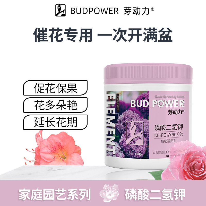 磷酸二氢钾家用盆栽植物叶面肥料花卉通用型磷钾肥养花种花复合肥,鲜花速递/花卉仿真/绿植园艺,家庭园艺肥料,淘宝优惠券,粉丝福利购,淘宝优惠卷