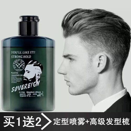 SOVEREIGN拿弗仑复古油头啫喱膏男士强力定型大背头神器保湿发胶
