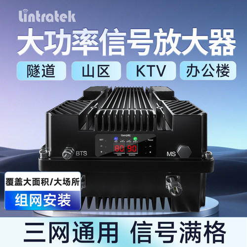 三网通隧道手机信号放大增强器