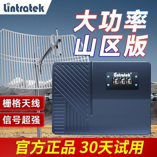林创大功率手机信号放大增强器