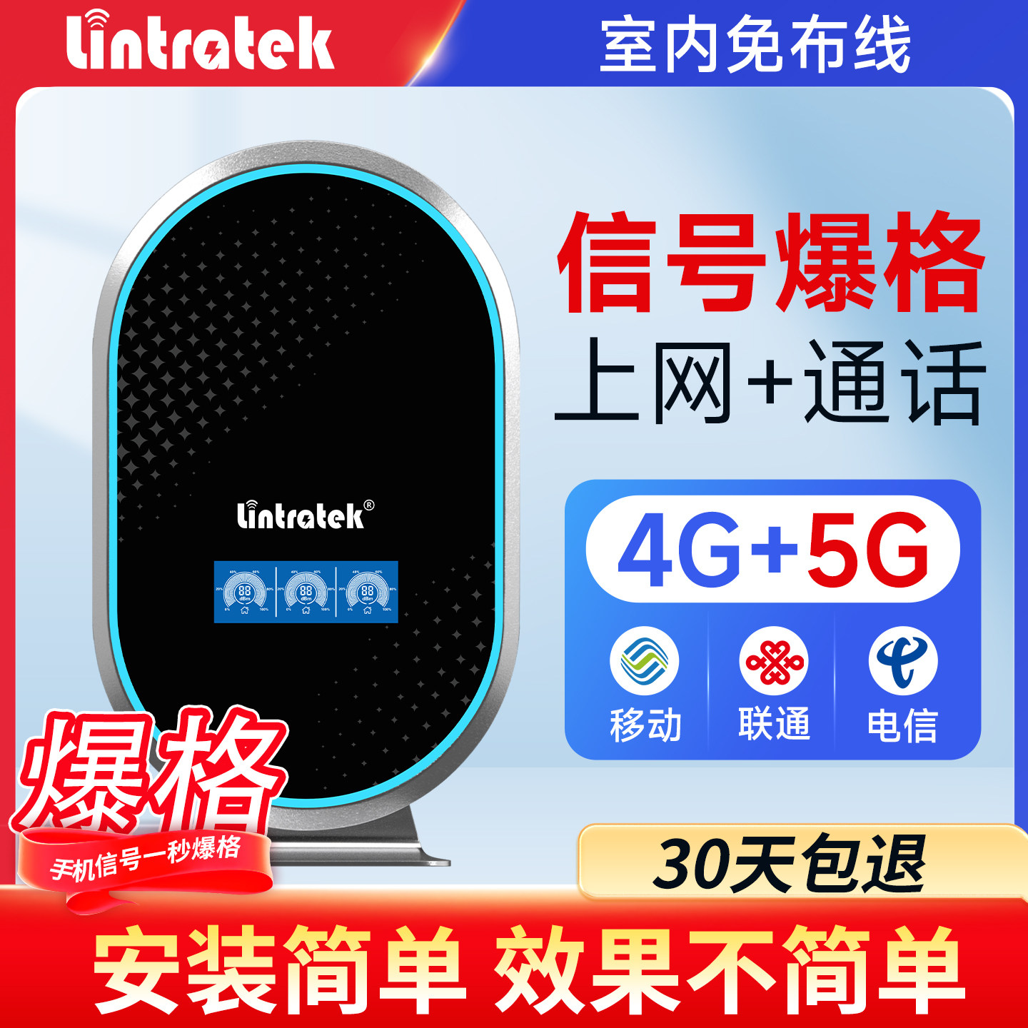 林创手机讯号网路放大增强器三合一接收扩充器4G5G家用山区国外