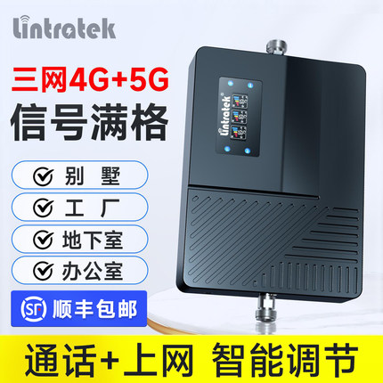 林创手机信号放大增强接收器家用别墅地下室5g信号接收三网通合一