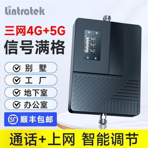林创手机信号放大增强器大功率