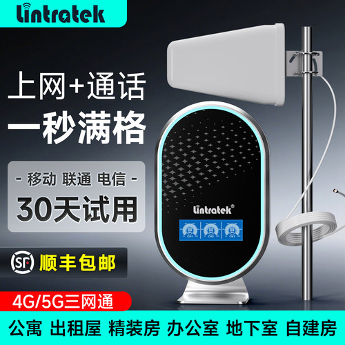 信号放大器 三网通用 旗舰正品 质保5年