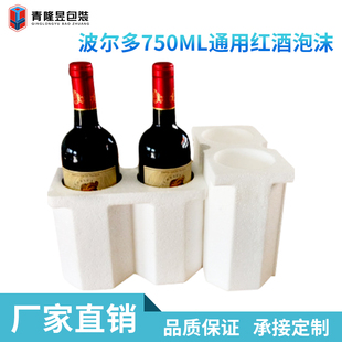 7885口径红酒单支双支四支六支葡萄酒泡沫箱快递防震保温可配纸箱