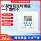 易美佳86型开 家用智能循环预约定时断电插 关面板时控定时器墙装