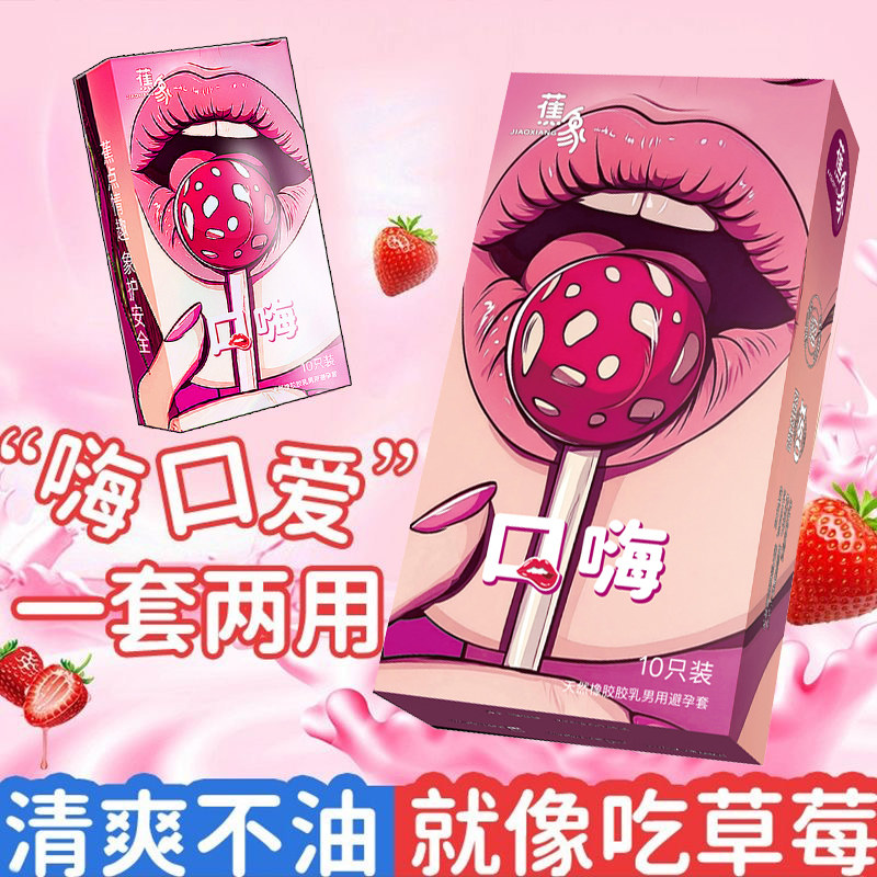 口交套女舔男调情用品避孕套超薄安全套男神器女性专用口趣吹私处