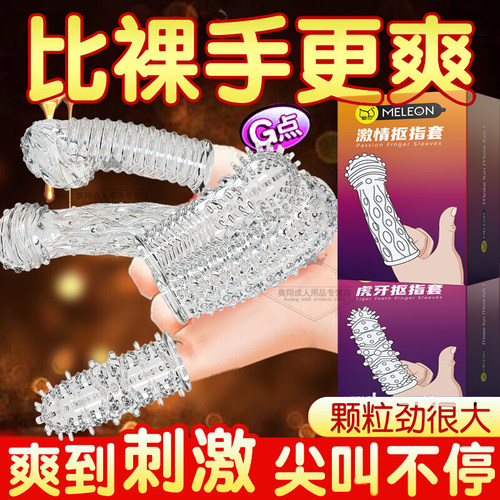 狼牙带刺大颗粒情趣变态旗舰店正品超薄安全