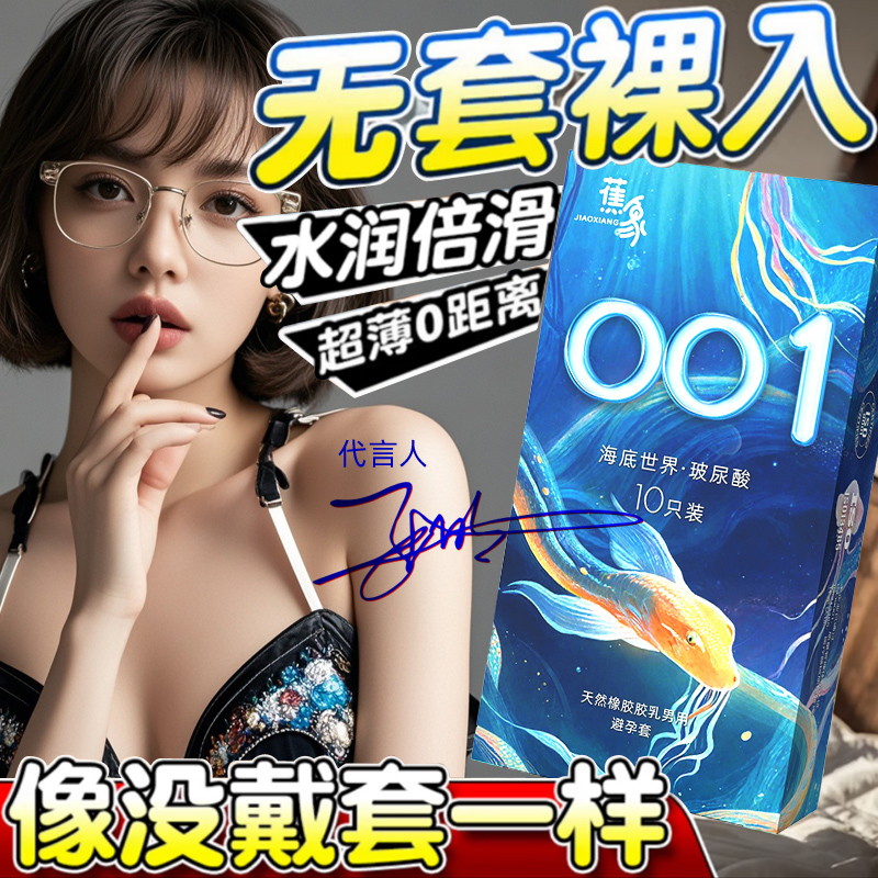 001超薄裸入避孕套byt正品旗舰店安全套男用