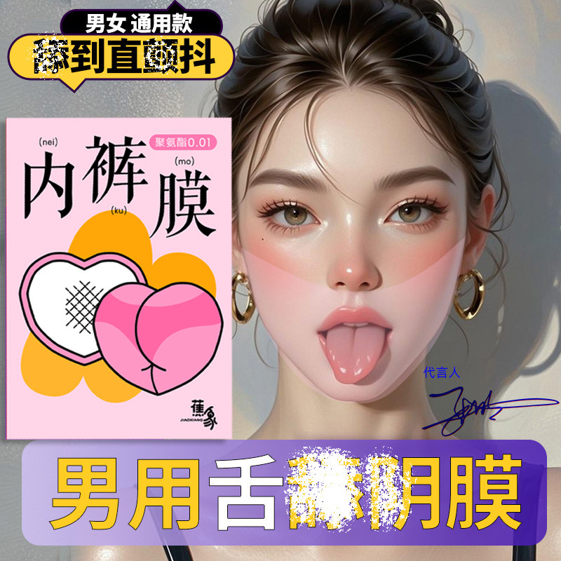 口交避孕套男用口胶女舔男口用飞机打专用帽男女用口娇超薄安全套