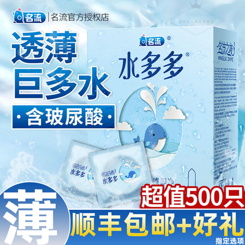 避孕套超薄001旗舰店正品安全套套子水润byt