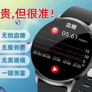 智能手环血糖监测仪的手表式高精准度无创检测试无痛免扎针测量血压和心率运动男女通用安卓苹果手机