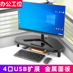 90°转角台式电脑增高架显示器墙角三角位办公室工位桌面液晶屏荧幕抬高收纳支架usb多功能显示屏金属托架子