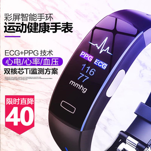 安卓苹果手机通用智能手环测量血压 老年人医疗级健康 手表心率血氧心电图监测仪睡眠多功能运动计步器男女款