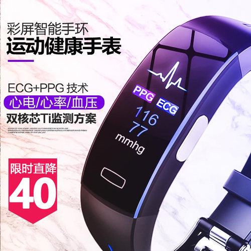 适用小米苹果通用智能手环