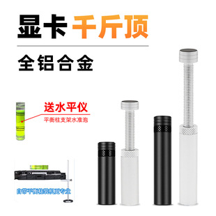 bimoz台式机海景房主机伸缩款显卡支架3070/4090显卡架千斤顶保护