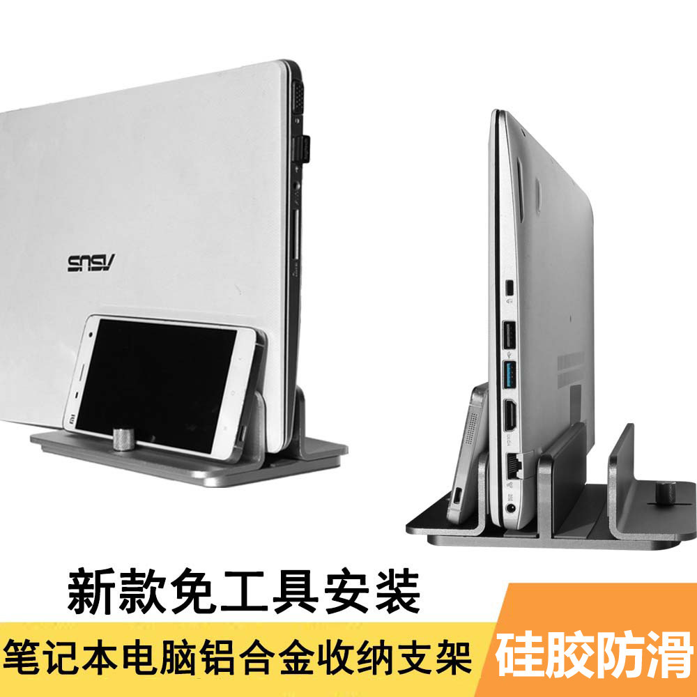 笔记本支架全铝合金立式桌面收纳图片