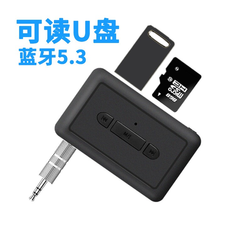 蓝牙接收器车载mp3无线3.5AUX转u盘播放器蓝牙接收器发射器三合一