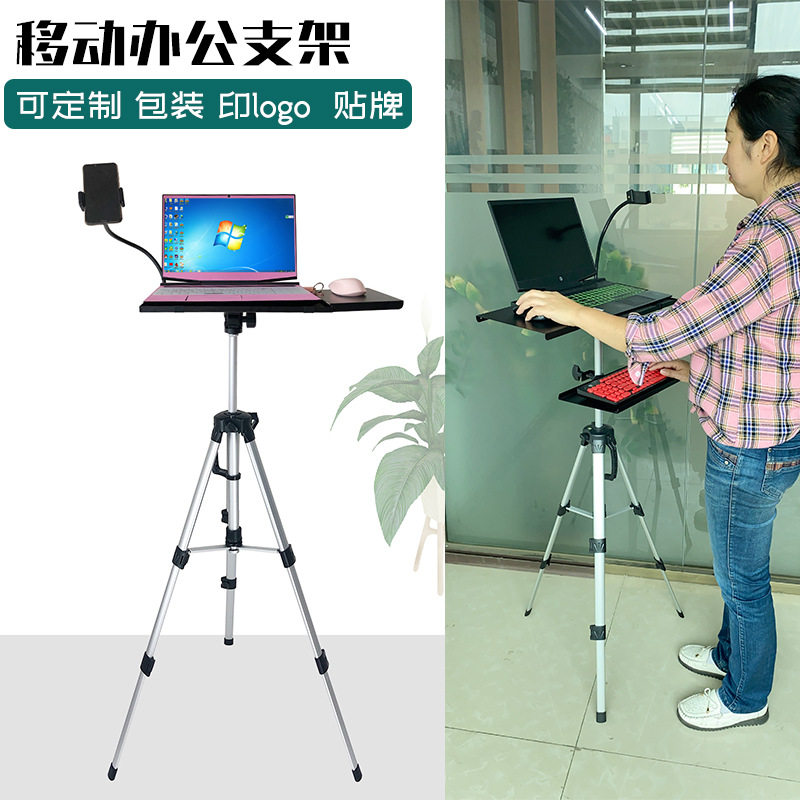 笔记本电脑落地支架升降滑轮金属