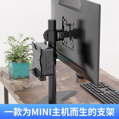适用Mac mini小主机箱支架vesa面板电脑机箱悬挂架迷你mini主机架