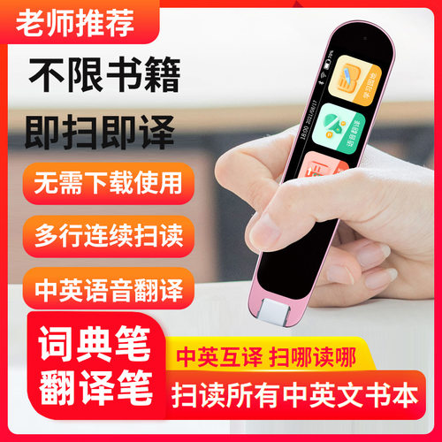 bimoz智能点读笔英语通用